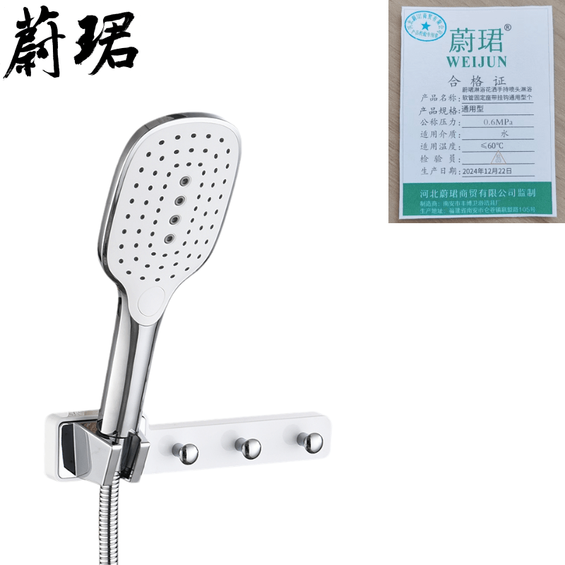 蔚珺淋浴花洒手持喷头淋浴软管固定座带挂钩通用型个 蔚珺淋浴花洒手持喷头淋浴软管固定座...