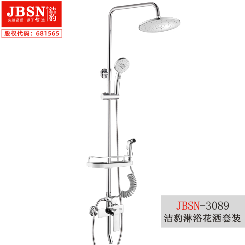 四档淋浴花洒套装 JB3089 四档淋浴花洒套装 JB3089
