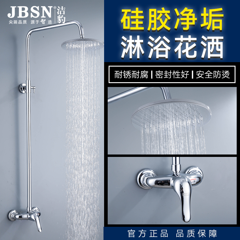 简易淋浴花洒 JB301-简易
