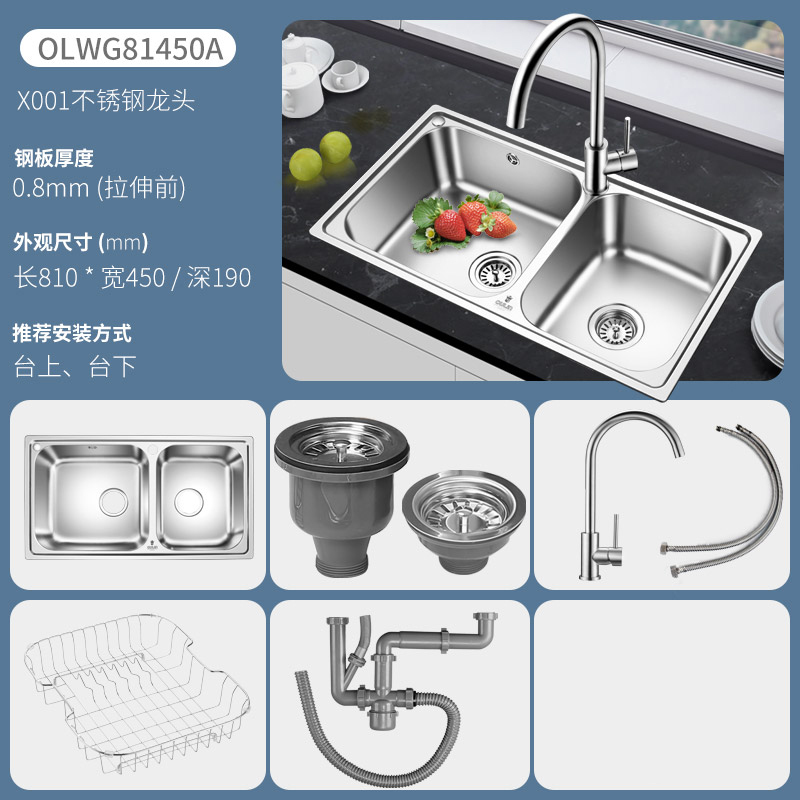欧琳水槽水槽双槽810*450mm洗菜盆304不锈钢厨房洗菜池台上台下盆81450(零售云) 欧琳水槽水槽双槽810*450mm...