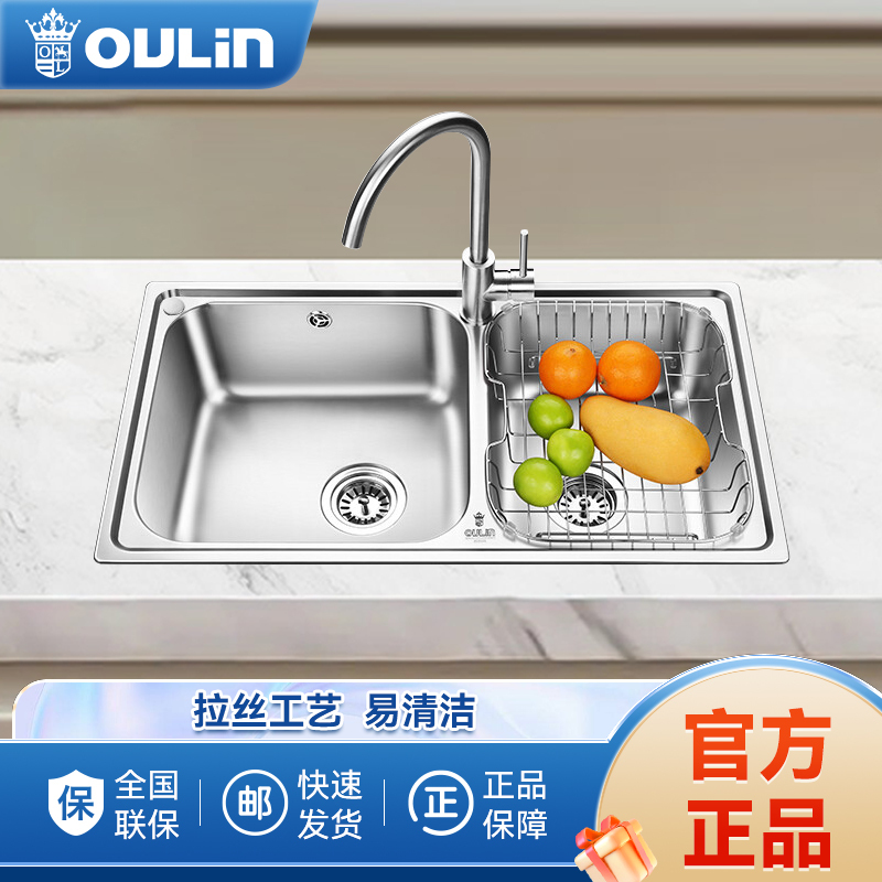 欧琳水槽双槽810*450mm洗菜盆304不锈钢厨房洗菜池台上台下盆81450 左小右大配L002精铜抽拉 欧琳水槽双槽810*450mm洗菜...