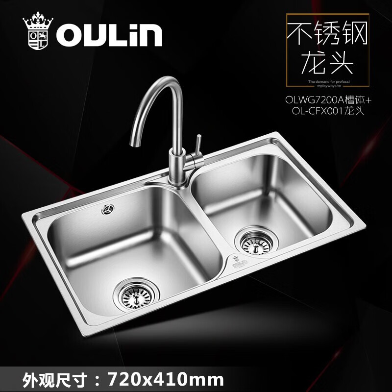 欧琳水槽双槽304不锈钢厨房洗菜盆...
