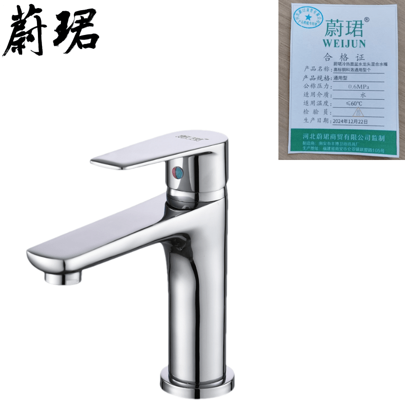 蔚珺冷热面盆水龙头混合水嘴高标铜科洛通用型个 蔚珺冷热面盆水龙头混合水嘴高标铜科...