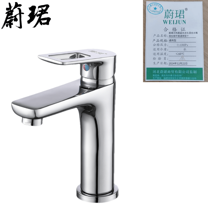 蔚珺冷热面盆水龙头混合水嘴高标铜平...