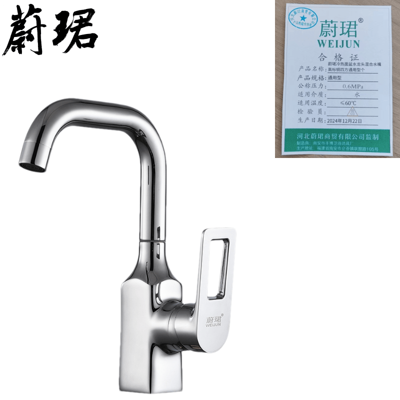 蔚珺冷热面盆水龙头混合水嘴高标铜四方通用型个 蔚珺冷热面盆水龙头混合水嘴高标铜四...