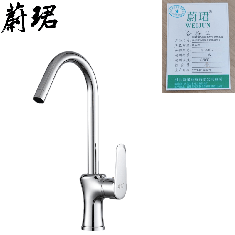 蔚珺冷热高弯水龙头混合水嘴高标红冲铜潜水艇通用型个 蔚珺冷热高弯水龙头混合水嘴高标红冲...