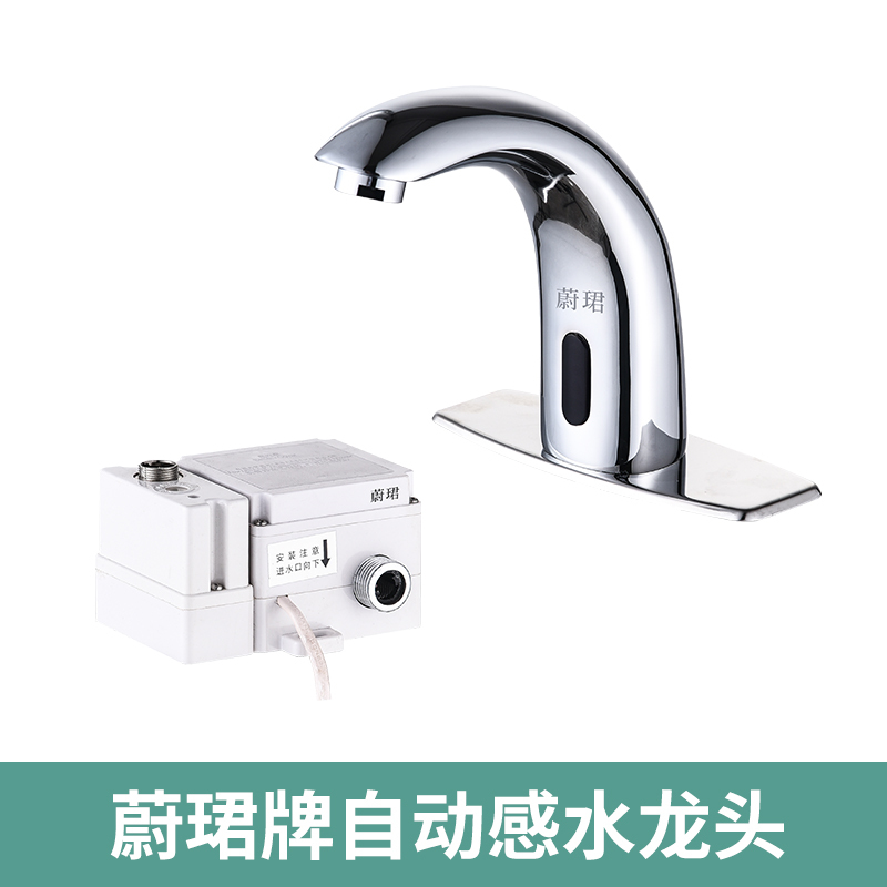 蔚珺自动感应水龙头HD504DC 银色