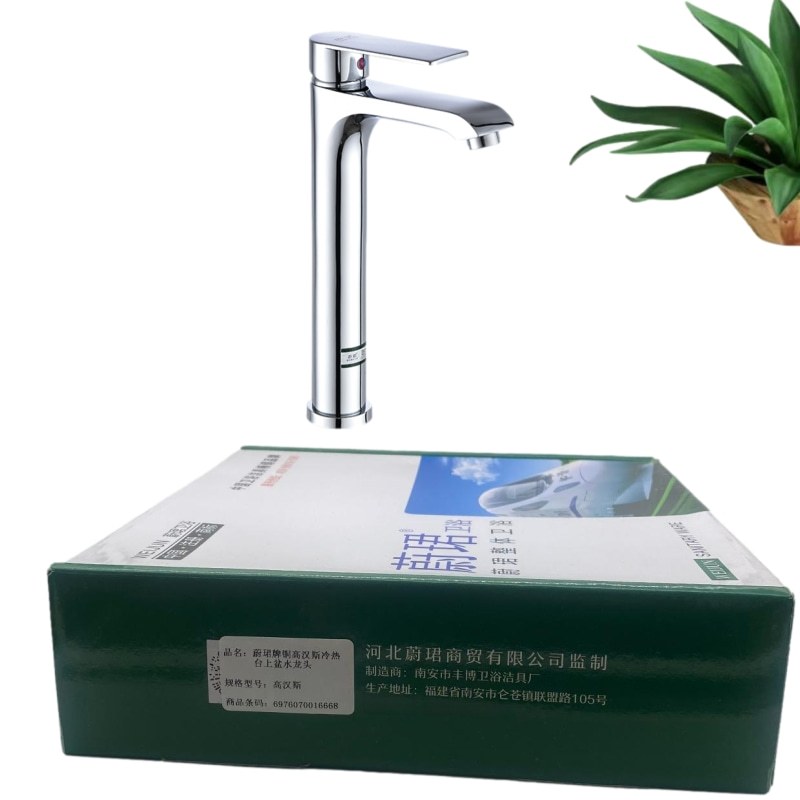 蔚珺牌铜高汉斯冷热台上盆水龙头个 蔚珺牌铜高汉斯冷热台上盆水龙头个