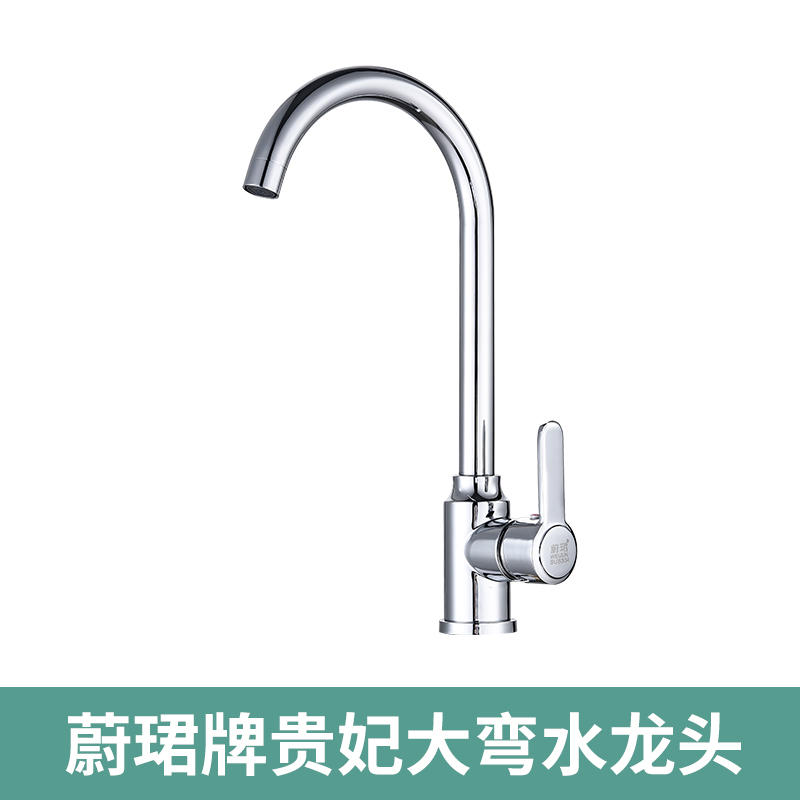 蔚珺冷热水龙头冷热混水只 电镀 蔚珺冷热水龙头冷热混水只 电镀