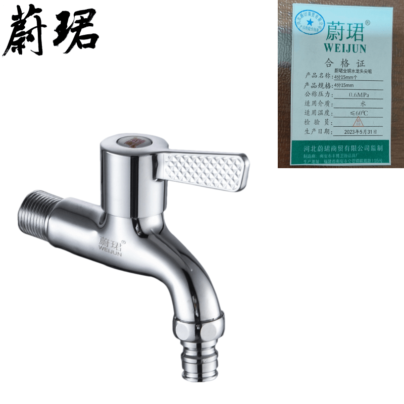 蔚珺全铜水龙头尖咀4分15mm个 蔚珺全铜水龙头尖咀4分15mm个