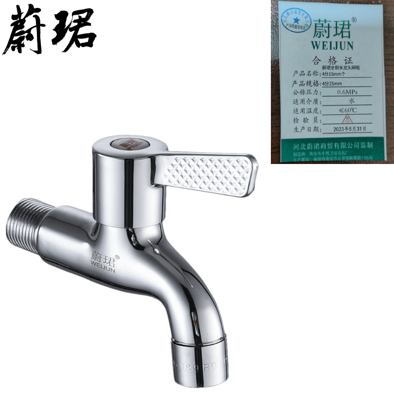 蔚珺全铜水龙头网咀4分15mm个 蔚珺全铜水龙头网咀4分15mm个