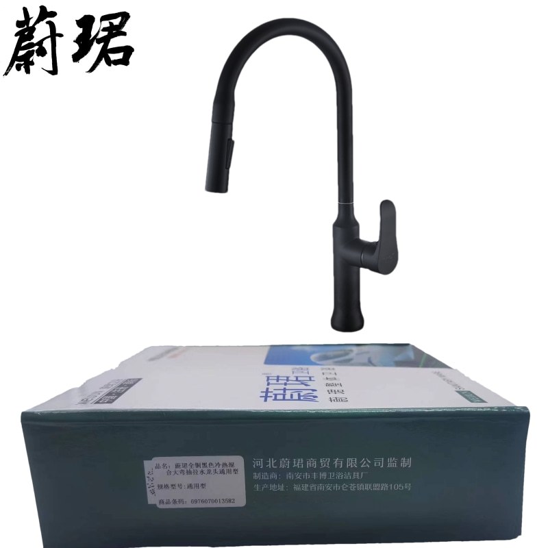 蔚珺全铜黑色冷热混合大弯抽拉水龙头通用型个 蔚珺全铜黑色冷热混合大弯抽拉水龙头...