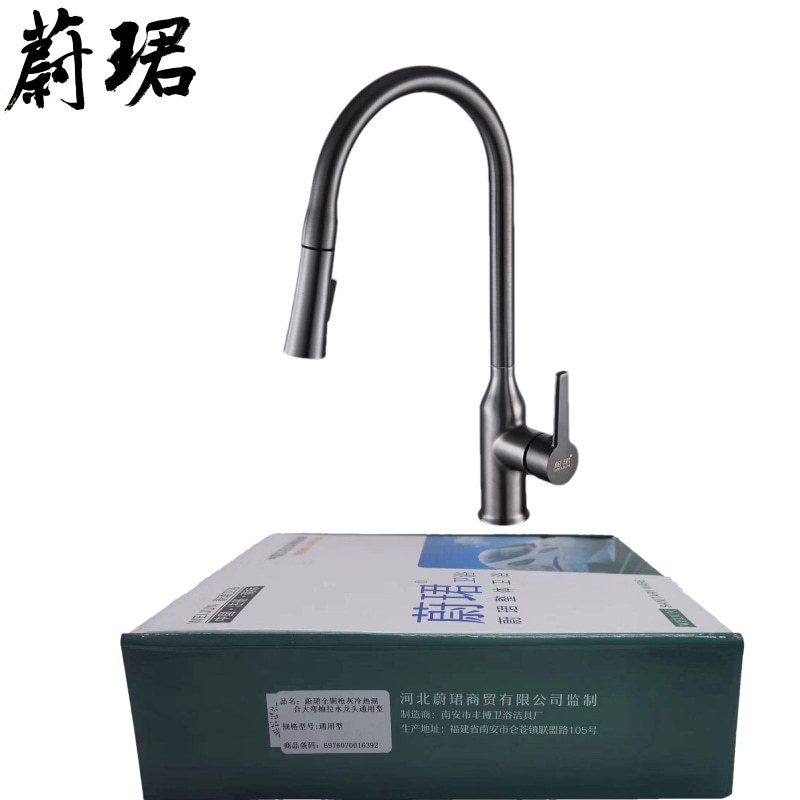 蔚珺全铜枪灰冷热混合大弯抽拉水龙头通用型个 蔚珺全铜枪灰冷热混合大弯抽拉水龙头...